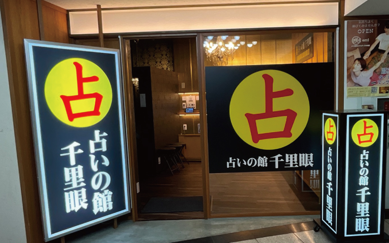 店内の様子